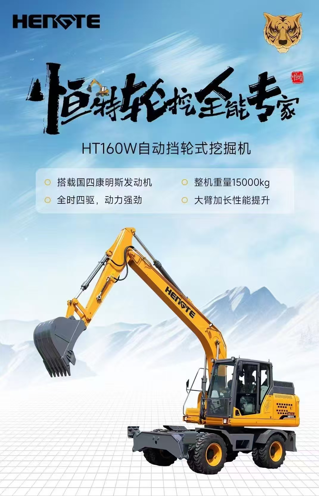 案例10山东帝盟重工机械有限公司